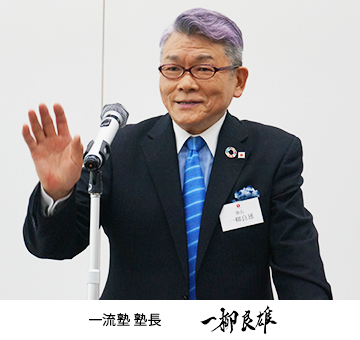 署名付き一柳良雄氏