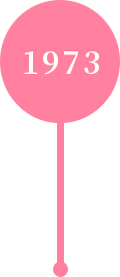 1973年