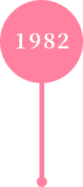 1982年
