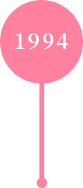 1993年