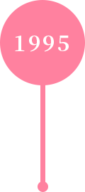 1995年