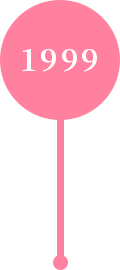1999年