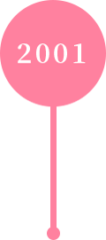 2001年