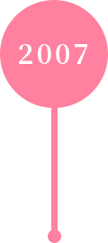 2007年