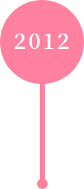 2012年
