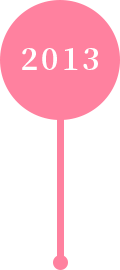 2013年