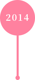 2014年