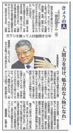 2015.09.16産経新聞