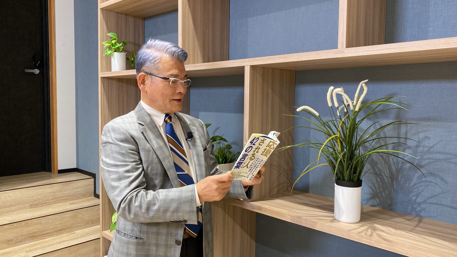 あれ？こんなところに・・・(笑) 株式会社一柳アソシエイツ