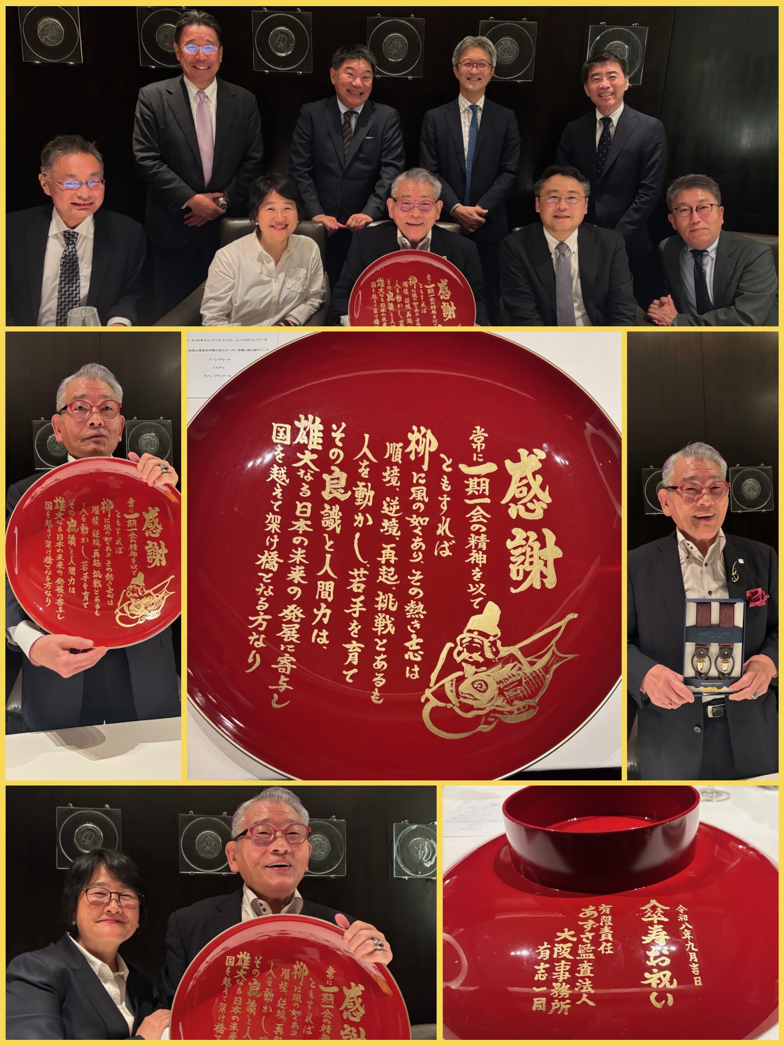 大阪・傘寿の会
